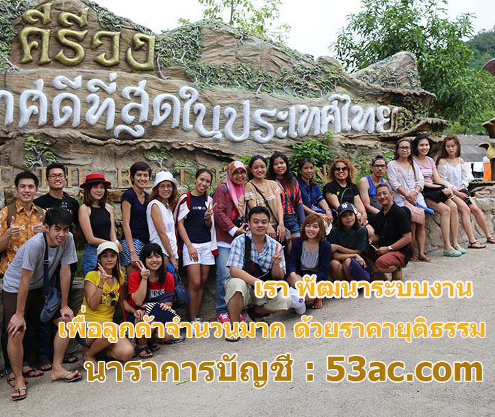 ทีมงาน ป.ตรี กว่า 25 คน